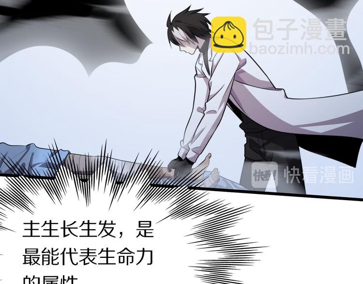 《重生小医仙》第112话 医术=邪术？ 第36页