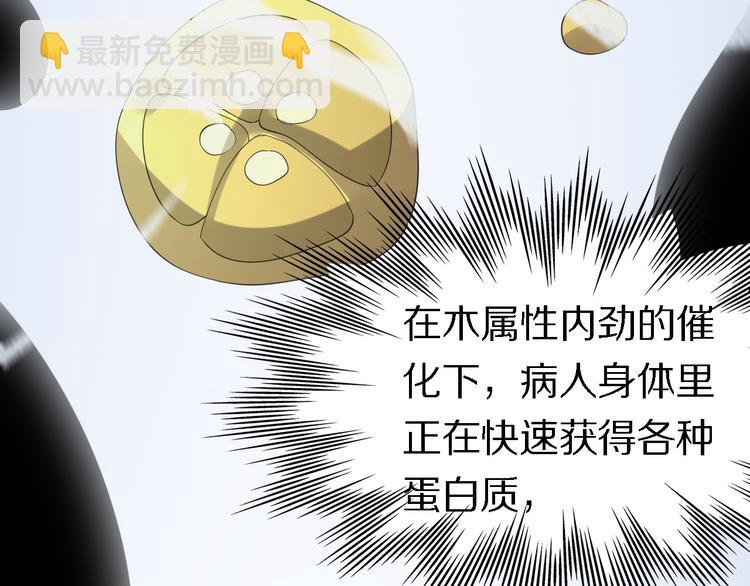 《重生小医仙》第112话 医术=邪术？ 第38页