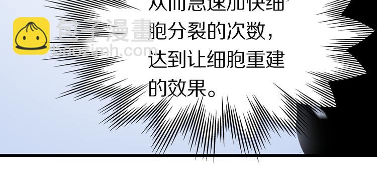 《重生小医仙》第112话 医术=邪术？ 第40页