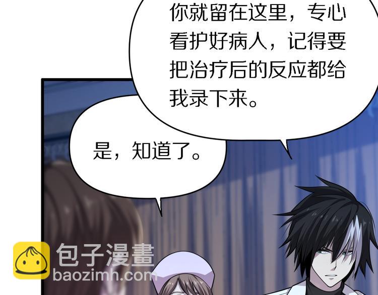 《重生小医仙》第112话 医术=邪术？ 第44页