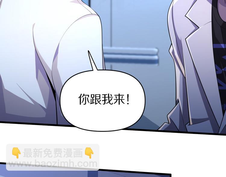 《重生小医仙》第112话 医术=邪术？ 第47页