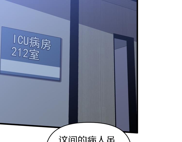 《重生小医仙》第112话 医术=邪术？ 第48页