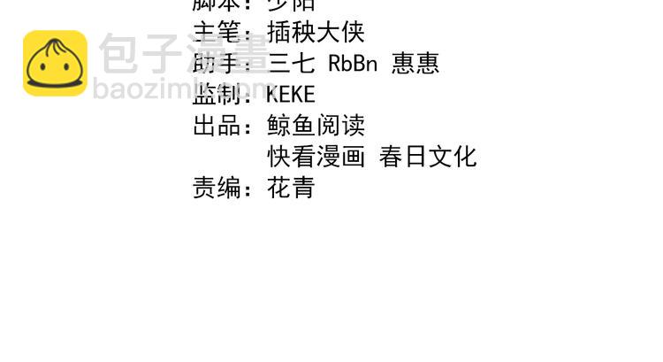 《重生小医仙》第112话 医术=邪术？ 第4页