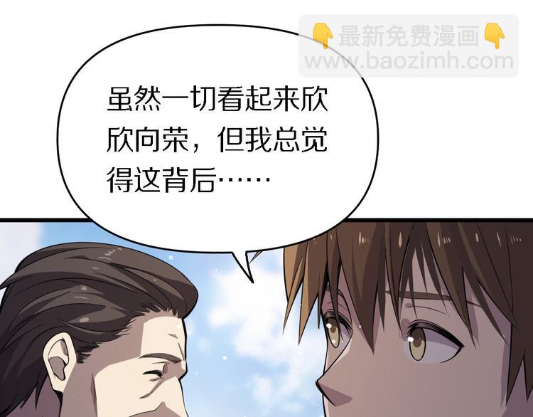 《重生小医仙》第114话 学校背后的秘密 第16页