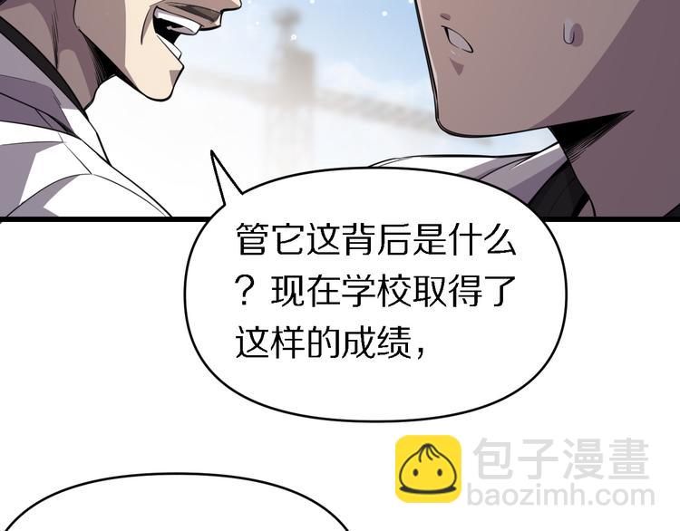 《重生小医仙》第114话 学校背后的秘密 第17页