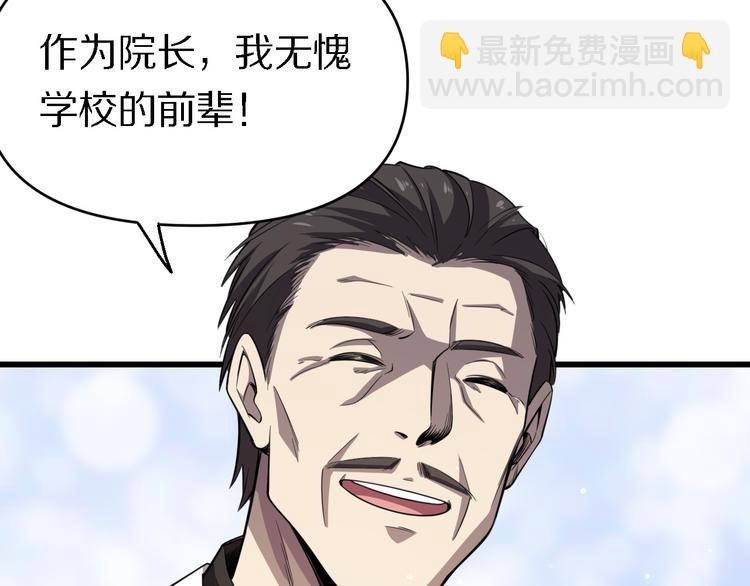 《重生小医仙》第114话 学校背后的秘密 第18页