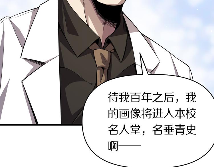 《重生小医仙》第114话 学校背后的秘密 第19页