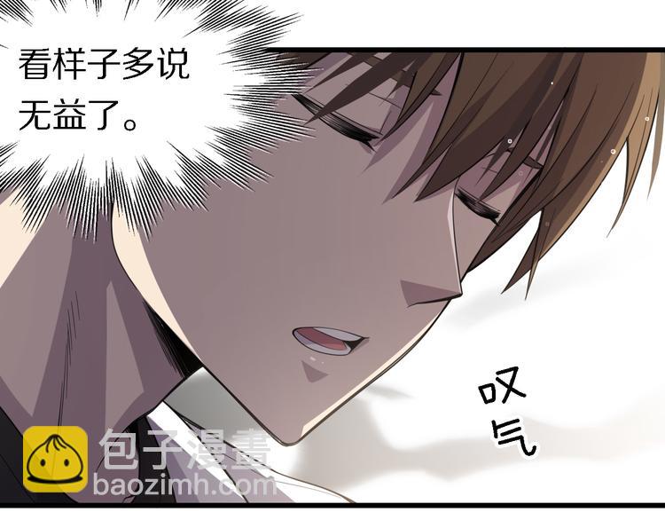 《重生小医仙》第114话 学校背后的秘密 第22页