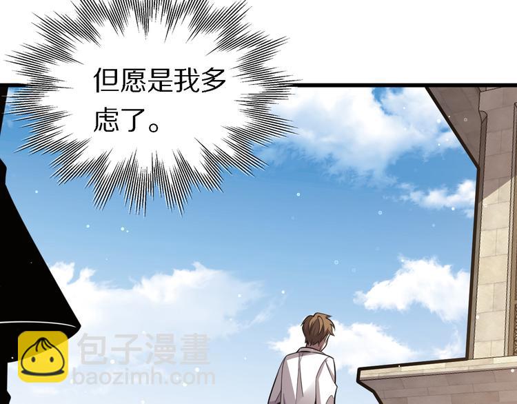 《重生小医仙》第114话 学校背后的秘密 第24页