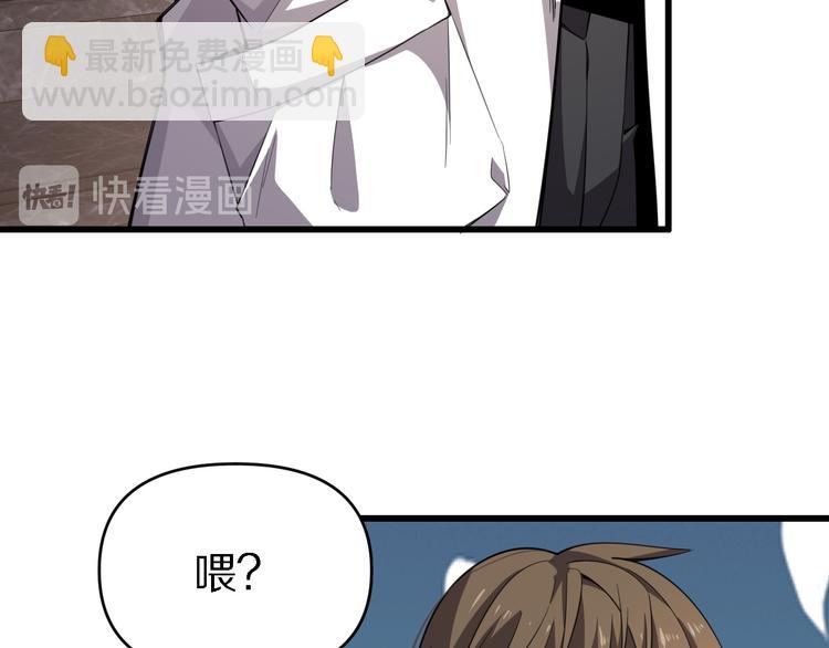《重生小医仙》第114话 学校背后的秘密 第27页