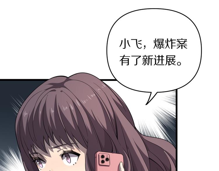 《重生小医仙》第114话 学校背后的秘密 第29页