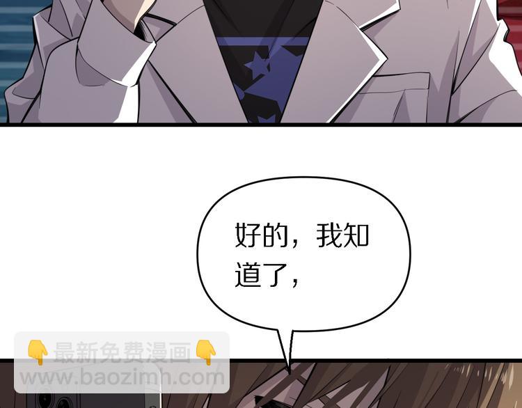 《重生小医仙》第114话 学校背后的秘密 第34页
