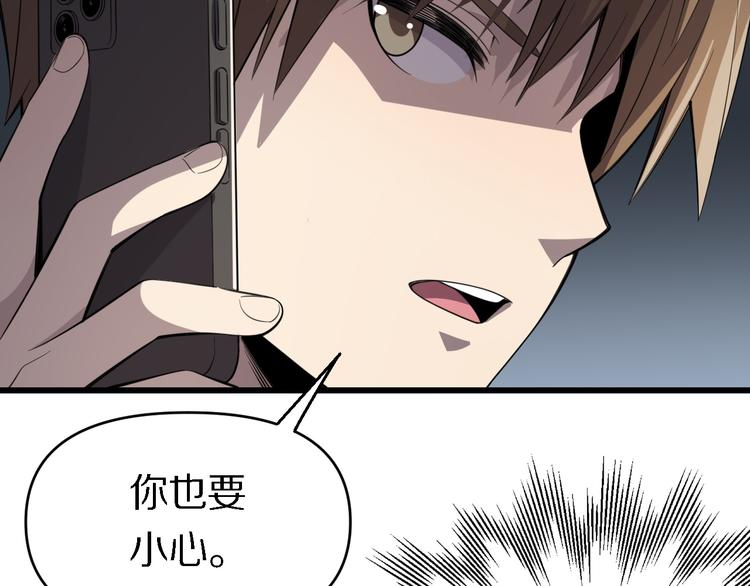 《重生小医仙》第114话 学校背后的秘密 第35页