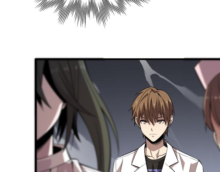 《重生小医仙》第114话 学校背后的秘密 第42页