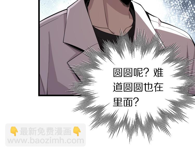 《重生小医仙》第114话 学校背后的秘密 第46页