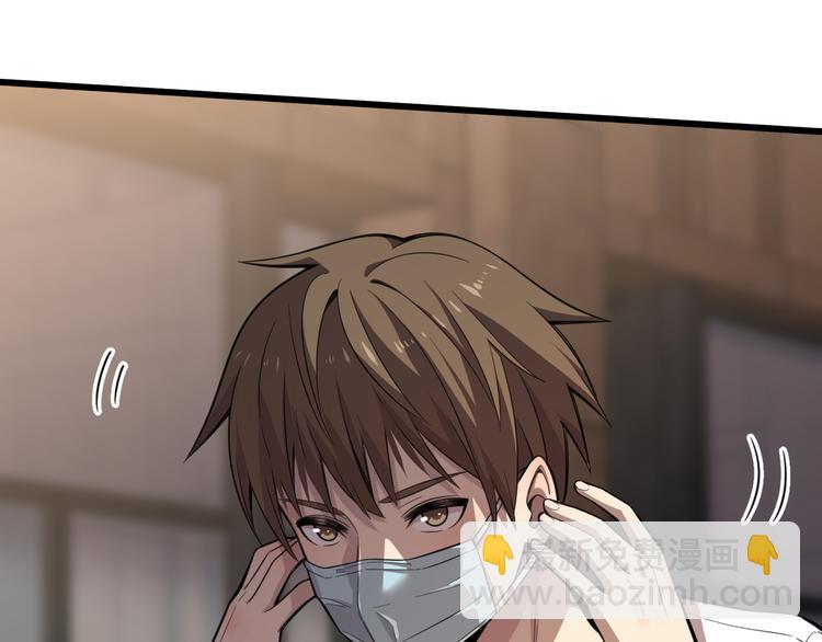 《重生小医仙》第114话 学校背后的秘密 第47页