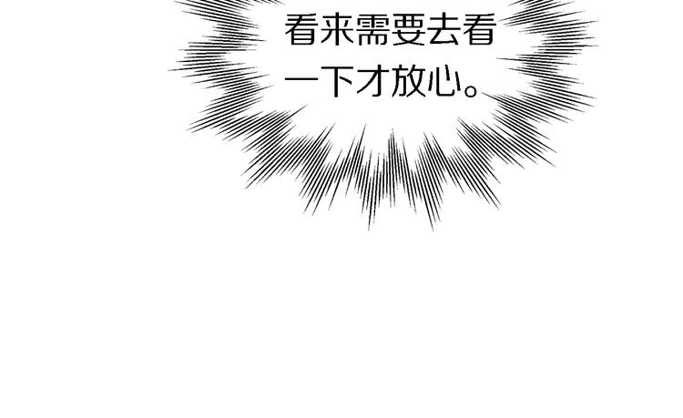 《重生小医仙》第114话 学校背后的秘密 第49页