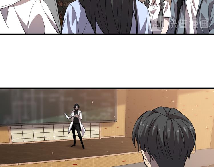 《重生小医仙》第114话 学校背后的秘密 第6页