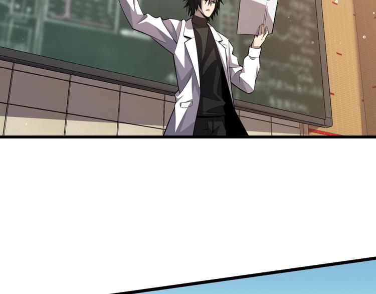 《重生小医仙》第114话 学校背后的秘密 第8页