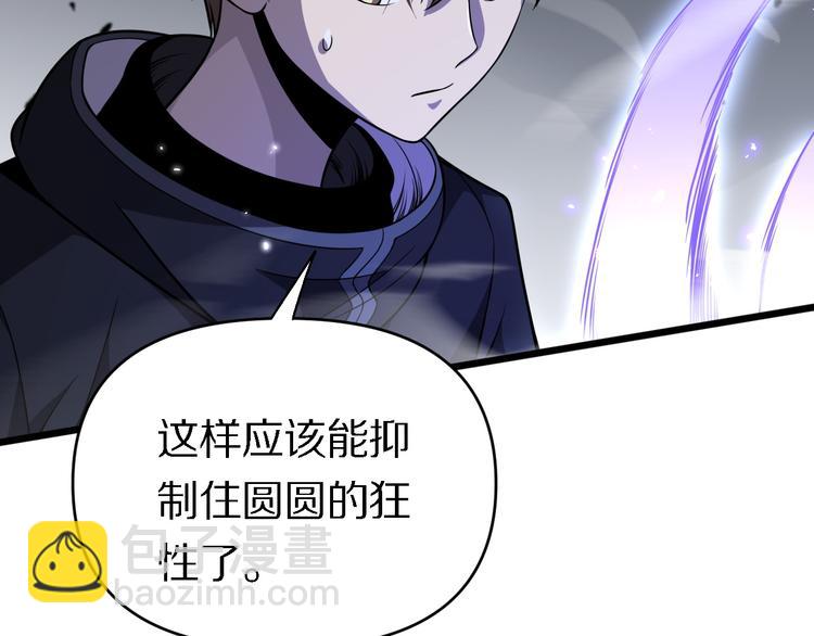 《重生小医仙》第119话 死亡塔罗牌 第13页