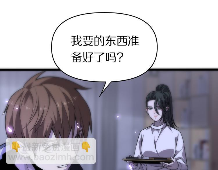 《重生小医仙》第119话 死亡塔罗牌 第15页