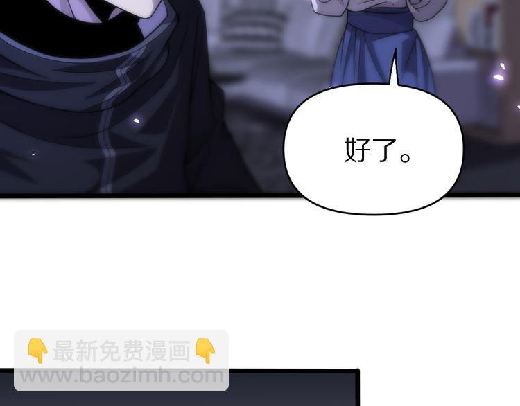 《重生小医仙》第119话 死亡塔罗牌 第16页