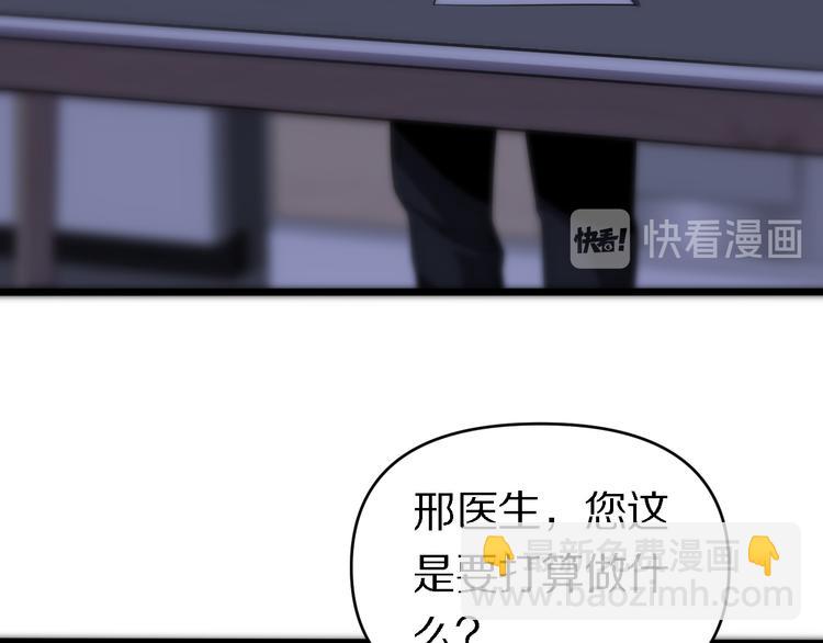 《重生小医仙》第119话 死亡塔罗牌 第19页