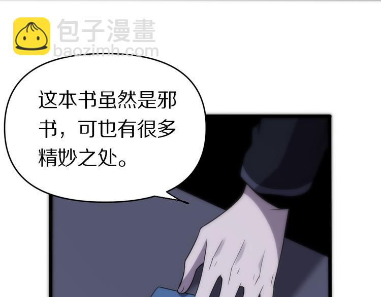 《重生小医仙》第119话 死亡塔罗牌 第21页