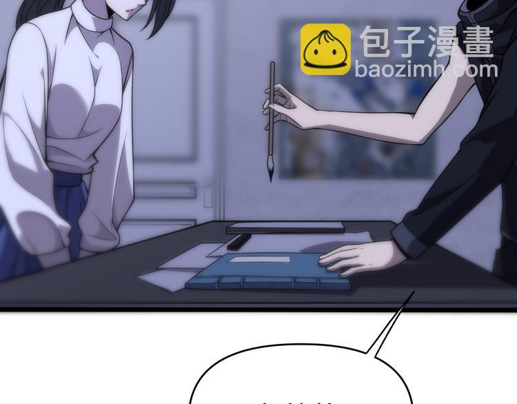 《重生小医仙》第119话 死亡塔罗牌 第24页