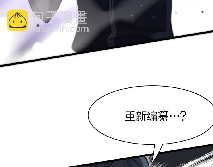 《重生小医仙》第119话 死亡塔罗牌 第28页