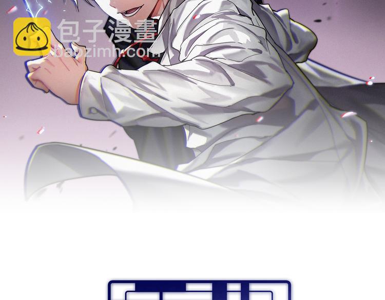《重生小医仙》第119话 死亡塔罗牌 第2页