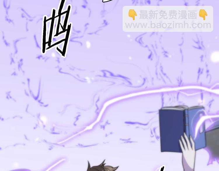 《重生小医仙》第119话 死亡塔罗牌 第32页
