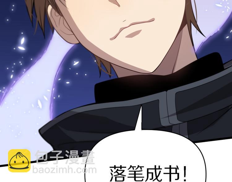 《重生小医仙》第119话 死亡塔罗牌 第38页