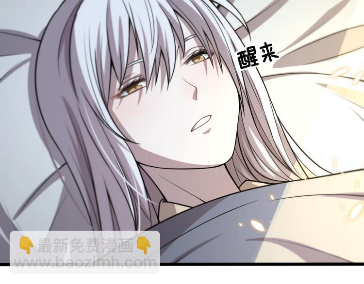 《重生小医仙》第119话 死亡塔罗牌 第44页
