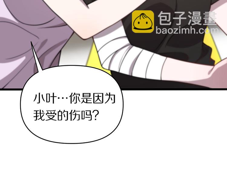 《重生小医仙》第119话 死亡塔罗牌 第50页