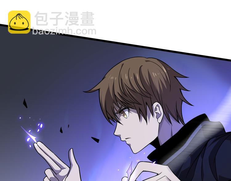 《重生小医仙》第119话 死亡塔罗牌 第5页