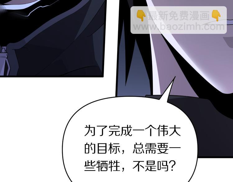 《重生小医仙》第116话 邢傲飞VS安山奈！ 第12页