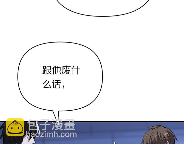 《重生小医仙》第116话 邢傲飞VS安山奈！ 第13页