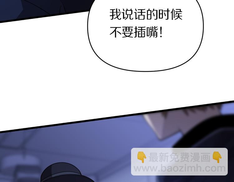 《重生小医仙》第116话 邢傲飞VS安山奈！ 第18页