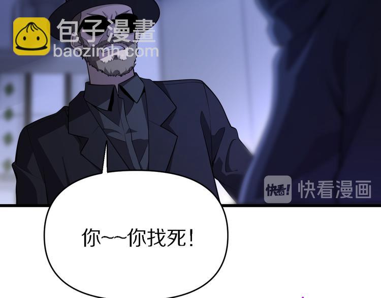 《重生小医仙》第116话 邢傲飞VS安山奈！ 第19页