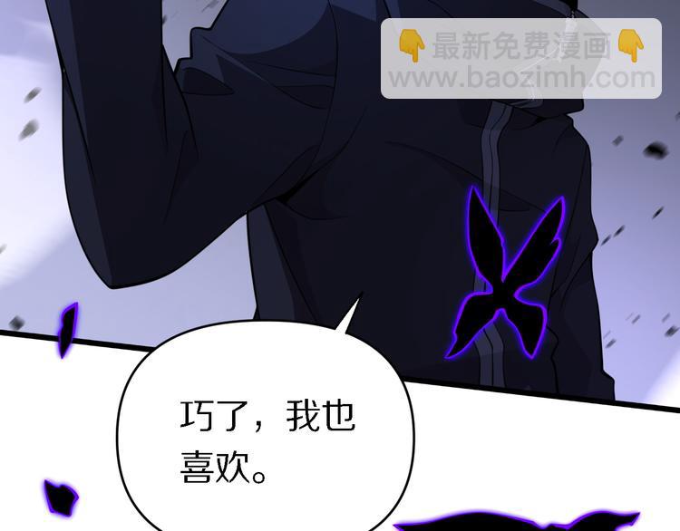 《重生小医仙》第116话 邢傲飞VS安山奈！ 第22页