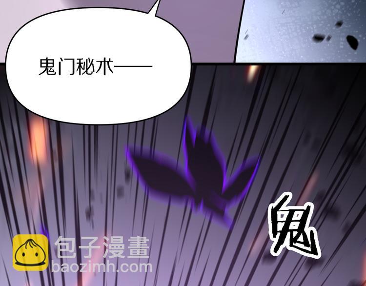 《重生小医仙》第116话 邢傲飞VS安山奈！ 第25页