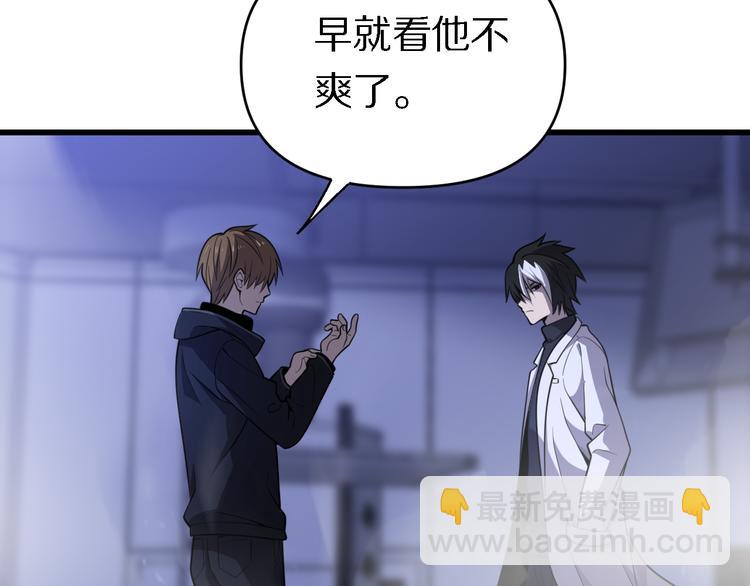 《重生小医仙》第116话 邢傲飞VS安山奈！ 第31页