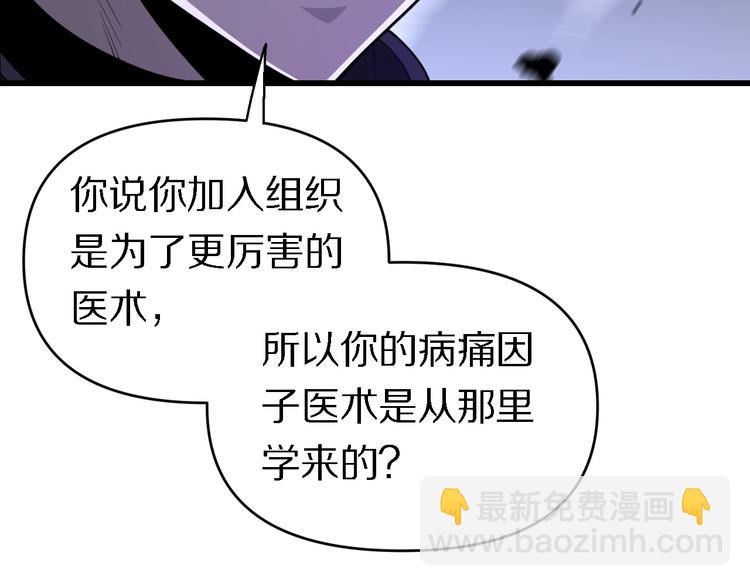 《重生小医仙》第116话 邢傲飞VS安山奈！ 第34页
