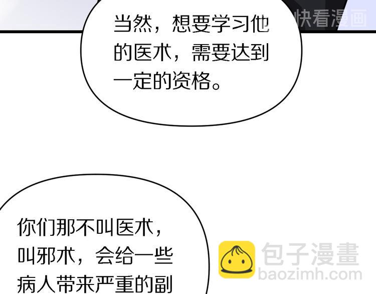 《重生小医仙》第116话 邢傲飞VS安山奈！ 第37页