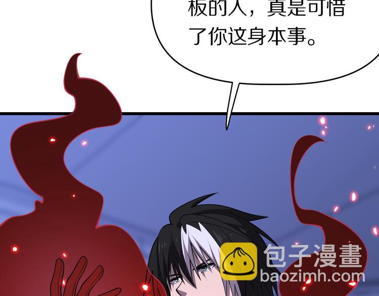 《重生小医仙》第116话 邢傲飞VS安山奈！ 第42页