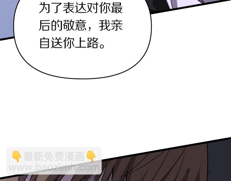 《重生小医仙》第116话 邢傲飞VS安山奈！ 第44页