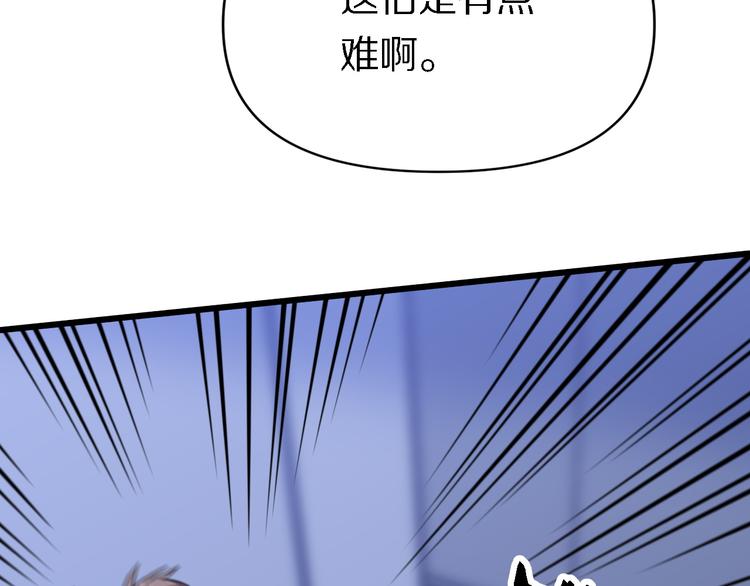 《重生小医仙》第116话 邢傲飞VS安山奈！ 第46页