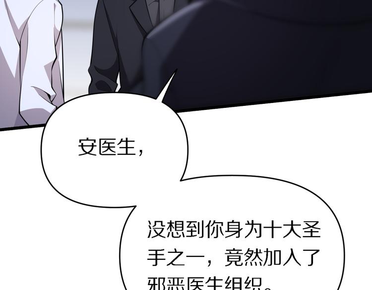 《重生小医仙》第116话 邢傲飞VS安山奈！ 第6页