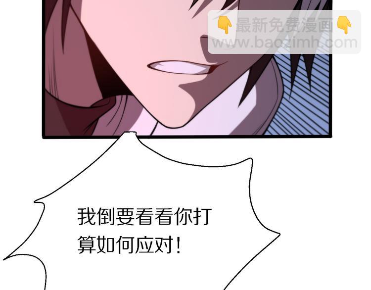 《重生小医仙》第117话 安山奈消失 第11页